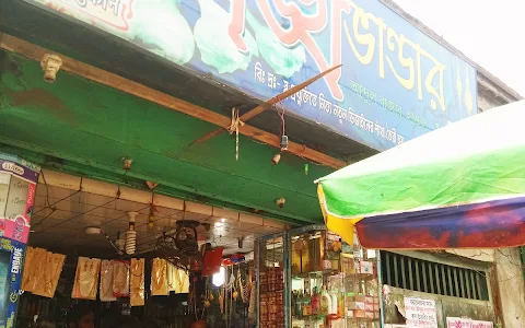 Andul Bazar image
