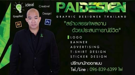 Pai Design ออกแบบกราฟิก