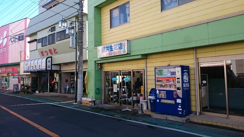 藤井生花店
