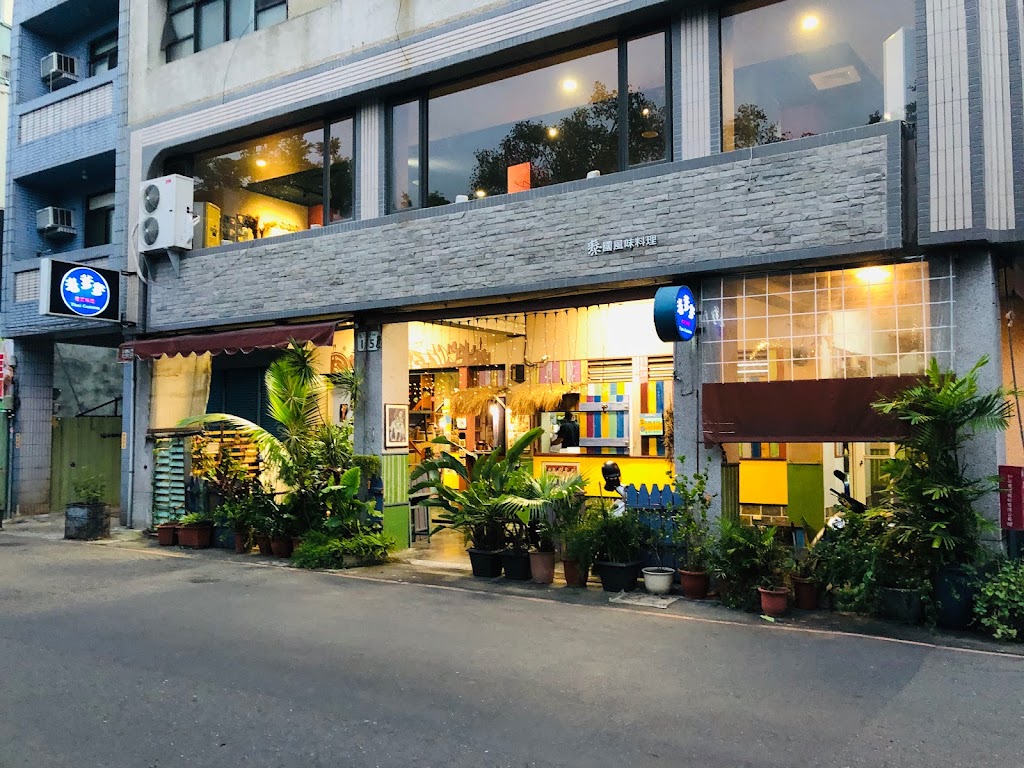老爹爹泰式料理 的照片
