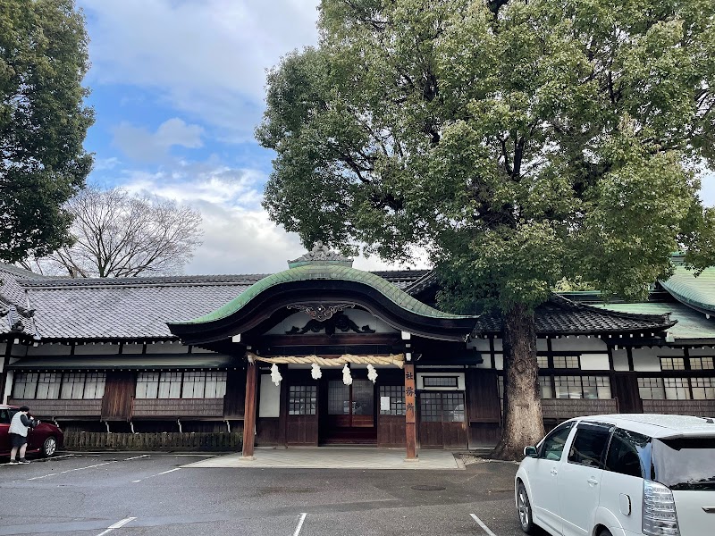 真清田神社 社務所・授与所