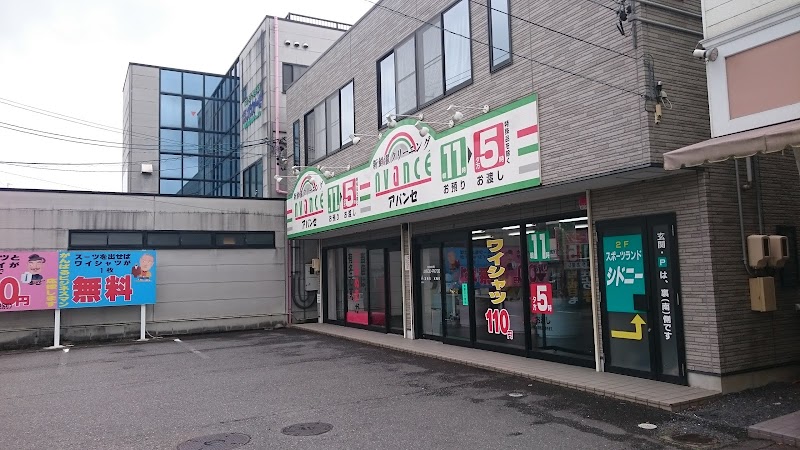 アバンセ&ランドリープレス西条店