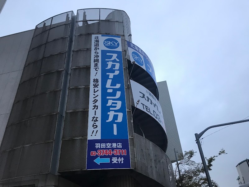 スカイレンタカー 羽田空港店