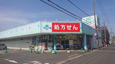 ドラッグスギヤマ 久保田店