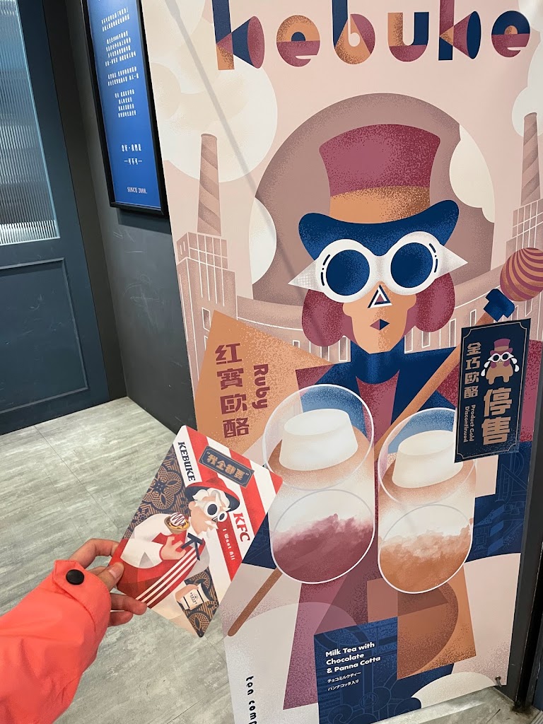 可不可熟成紅茶汐止中興店 的照片