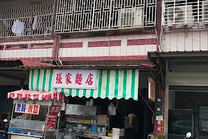 觀亭張家麵店 image