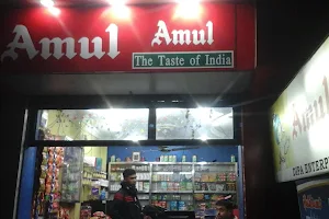 AMUL (Dipa Enterprise) image