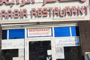Al Rabia Restaurant image