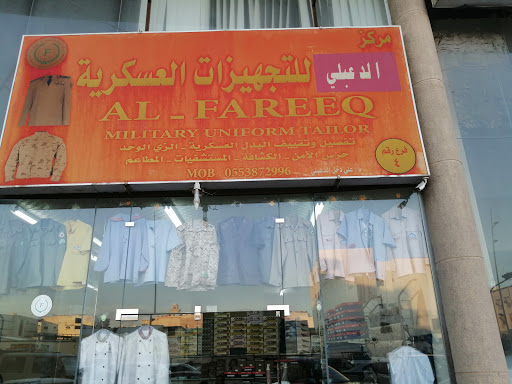 مركز الدعبلي للتجهيزات العسكرية 