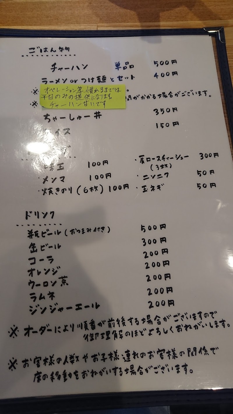 U2a自家製麺しげ U2c 福島県福島市方木田稲荷塚 ラーメン屋 グルコミ