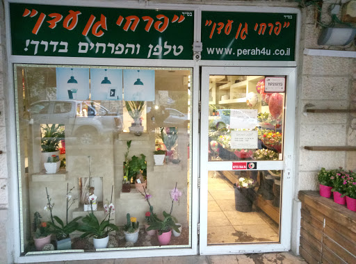 Cheap flower stores Jerusalem