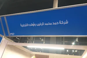 Dhahran Expo image