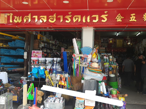 Plumbing stores Bangkok