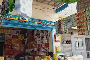Al Masoomi Groceries image