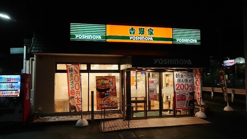 吉野家 １７号線上尾店