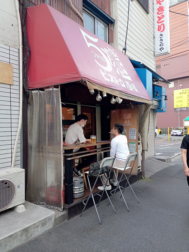 鶯谷ビストロ酒場五感