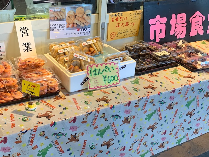 市場食堂 愛知県南知多町豊浜相筆 定食屋 レストラン グルコミ