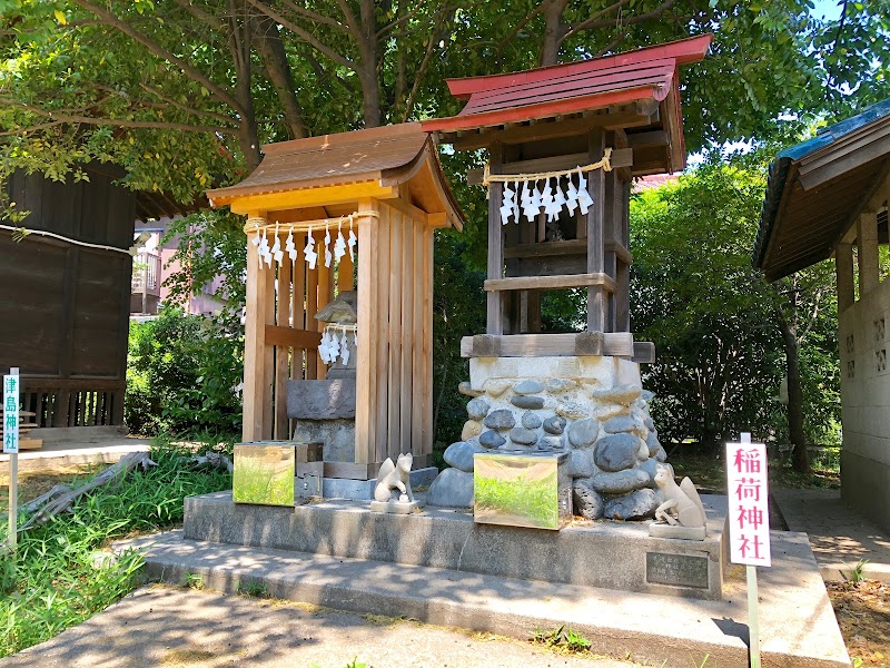 稲荷神社・津島神社