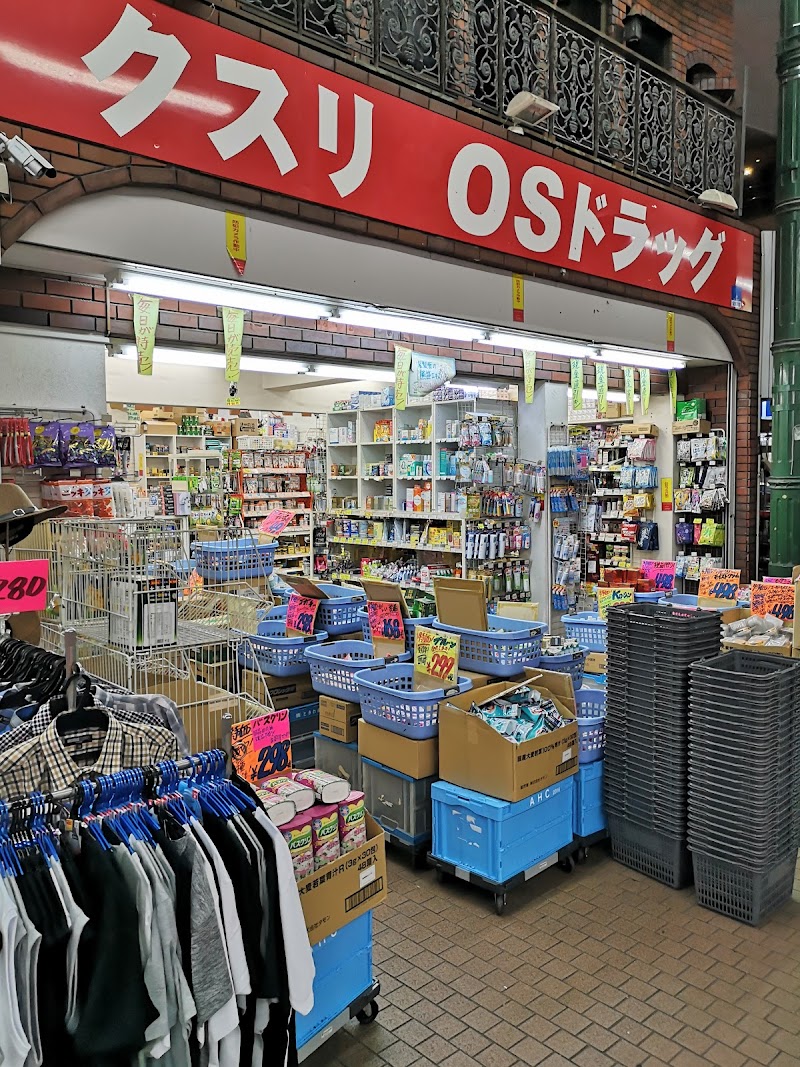 OSドラッグ 川崎店 (神奈川県川崎市川崎区砂子 ドラッグ ストア) グルコミ