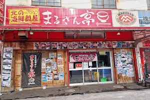 Marusantei Main Store image