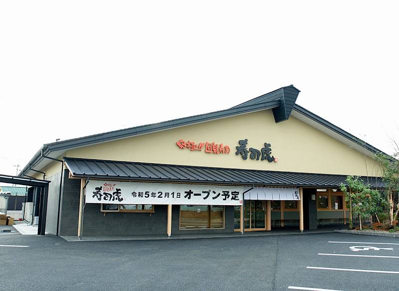 寿司虎 熊本益城インター店