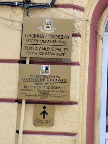 Община Пловдив, отдел Образование, Plovdiv Municipality Education department - Пловдив