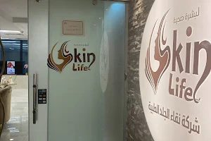 skin life عيادات سكين لايف image