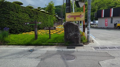 庚申塔