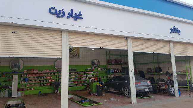 Opinii despre بترو ماب în الخرج - محطة وقود