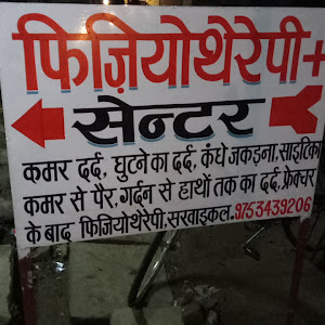 Sankalp Physiotherapy Center photo