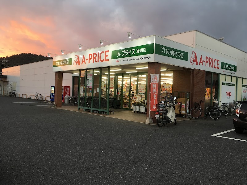 Ａ-プライス 岩国店