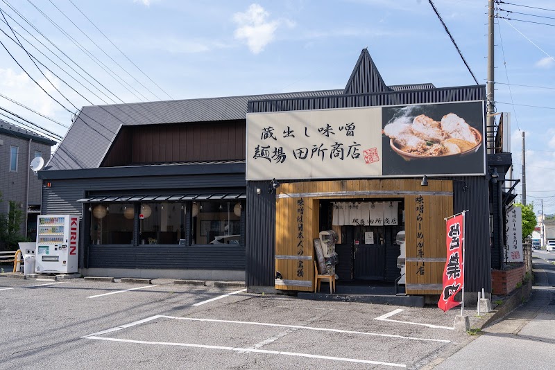 麺場 田所商店 流山店