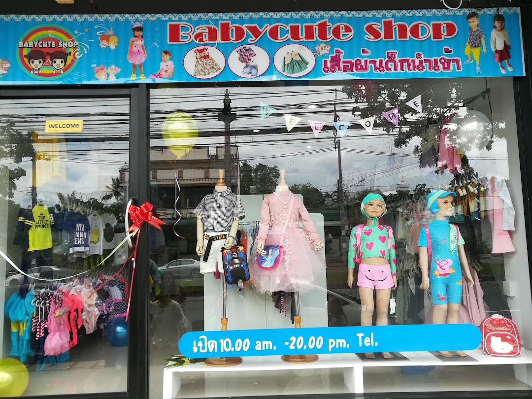 Babycute Shop เสื้อผ้าเด็กนำเข้า