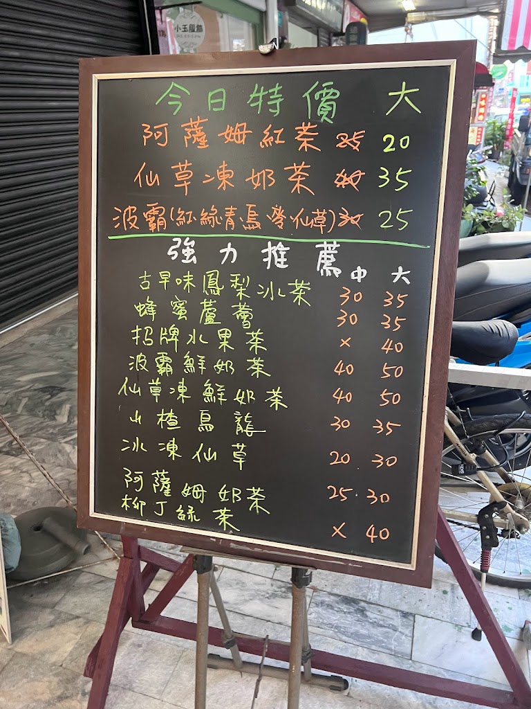 木太郎茶飲 五妃街飲料店 的照片