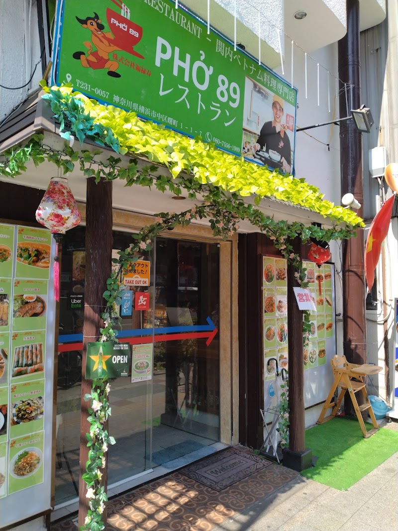 ベトナム料理 PHỞ 89関内店