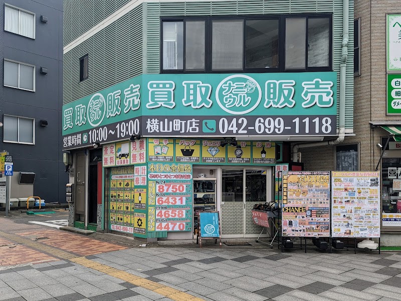 買取/販売 ナニウル横山町店