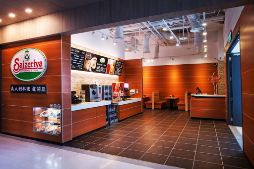 薩莉亞 淡新家樂福店