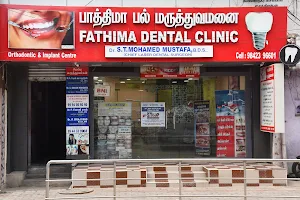 Fathima Dental Clinic image
