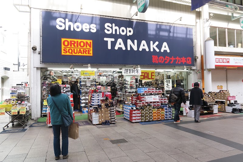 ㈱田中本店 靴のタナカ
