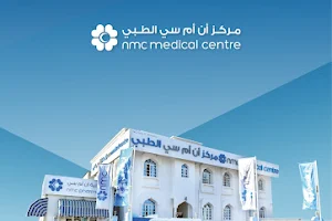 NMC MEDICAL CENTRE - Al Seeb image
