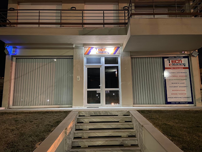 Opinii despre ΔΕΣΠΟΙΝΑ Κ. ΚΑΖΑΚΟΥ ΚΑΙ ΣΙΑ Ε.Ε. '' Tech Cleaning '' în Αλεξανδρούπολη - Υπηρεσία καθαρισμού