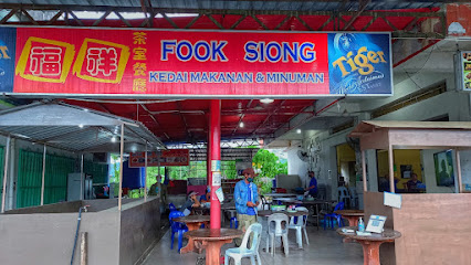 Kedai Makan & Minum Fook Siong