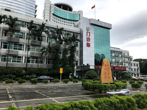 The Second People's Hospital of Shenzhen