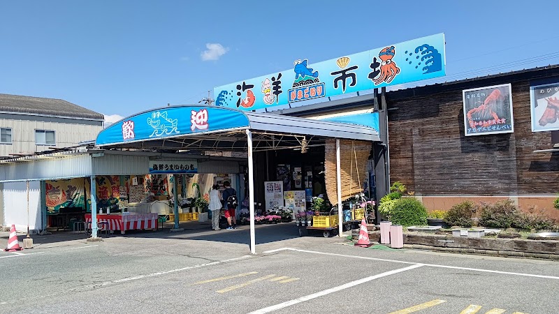 蒲郡海鮮市場 土産店