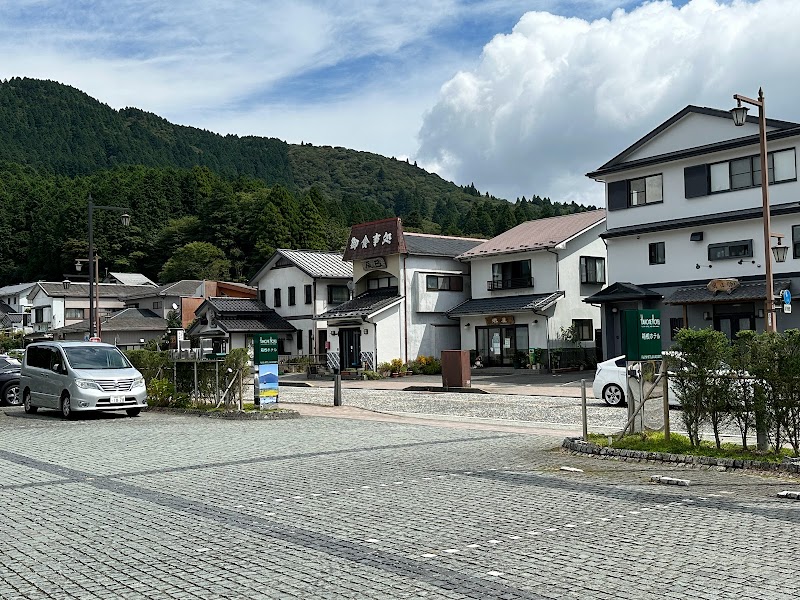 東海道箱根宿跡