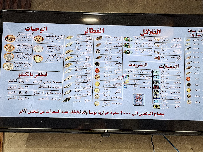 Comentarii opinii despre أصالة البرج للفطائر الشامية