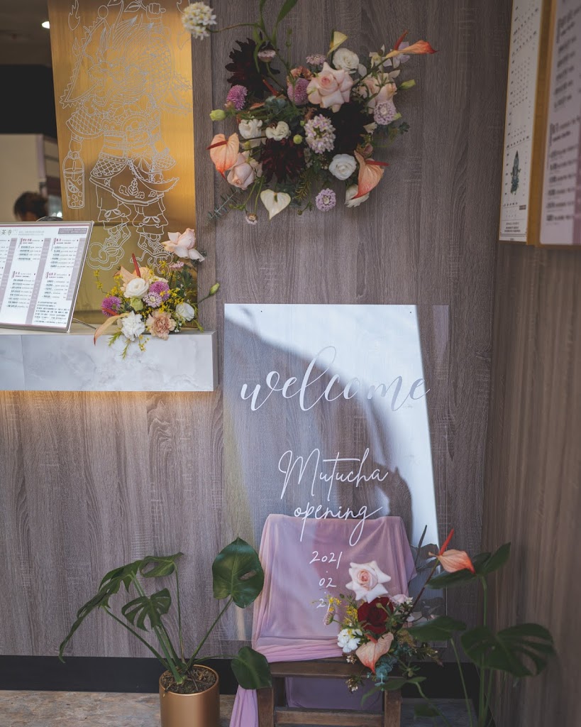 沐荼寺南崁店-臺灣精品茶飲專門 的照片