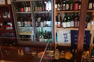 日本酒Bar KOUBA image