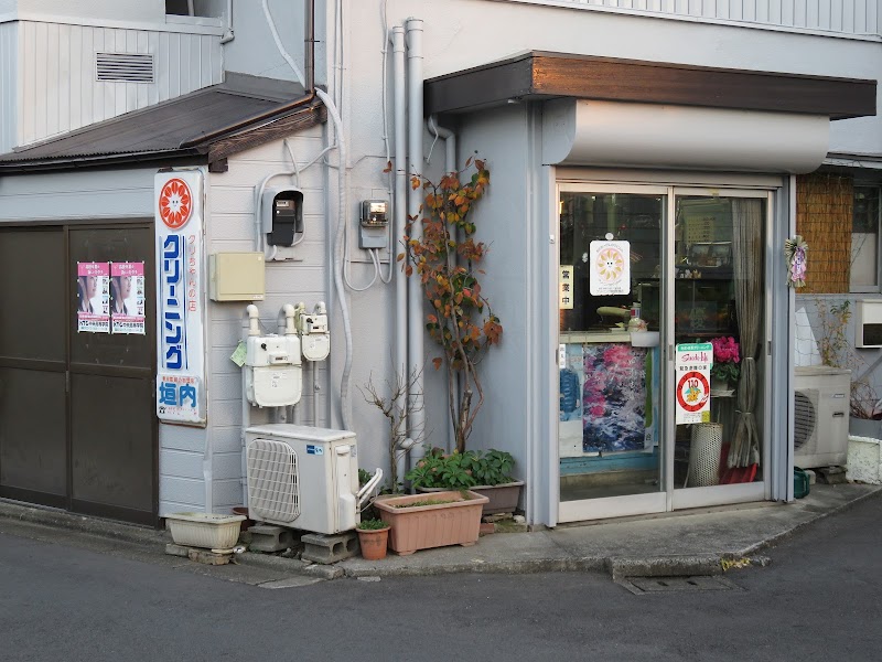 垣内クリーニング店