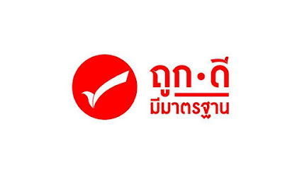 ถูกดี มีมาตรฐาน ร้านพรนภา